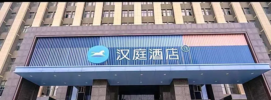 Hanting Hotel Wuhan Guanggu Gaonong Biotechnology Park