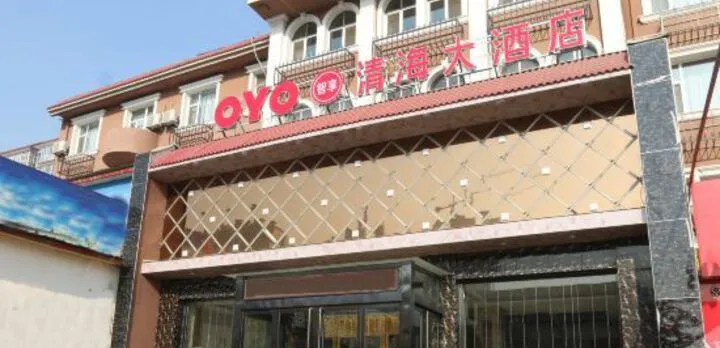 Xinzhou Qinghai Hotel
