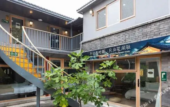 Huajian Courtyard Hotel