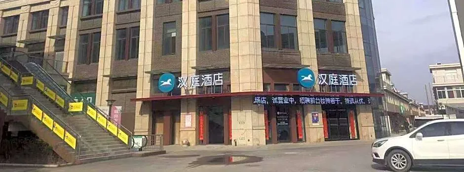 Hanting Hotel Yancheng Nanyang Airport