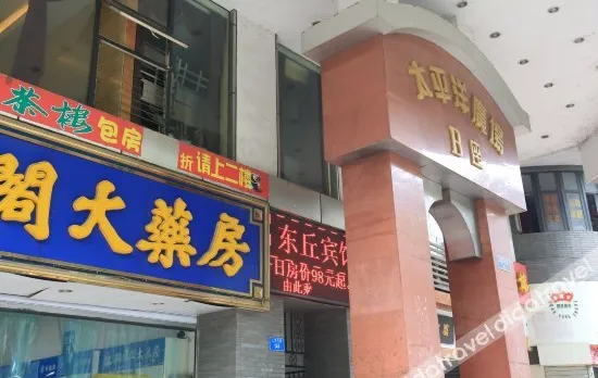 Chongqing Dongqiu Hotel (Niu Kok Tau MTR Station Shop, Sheung Ching Temple)