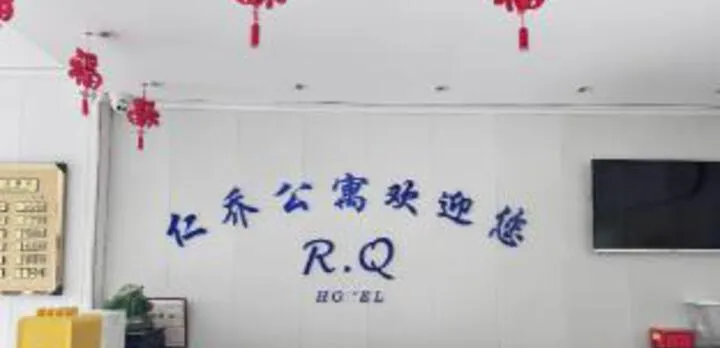 Renqiao Express Hotel (Shidao Rongcheng)