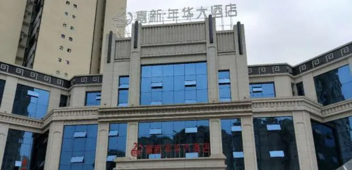 Jiaxin Nianhua Hotel