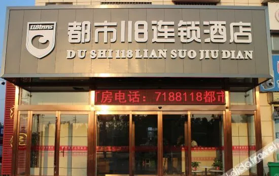 Dushi118(Yanling Fuling South Bus Station Branch)