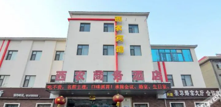 Xinong Business Hotel