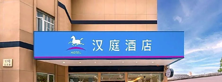 Hanting Hotel Shanghai Zhangjiang Park Guanglan Road Metro Station