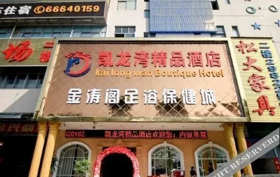 Kailongwan Boutique Hotel