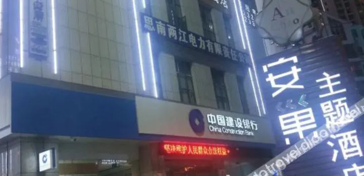 Sinan Hotel the theme hotel of Anchao Tongren