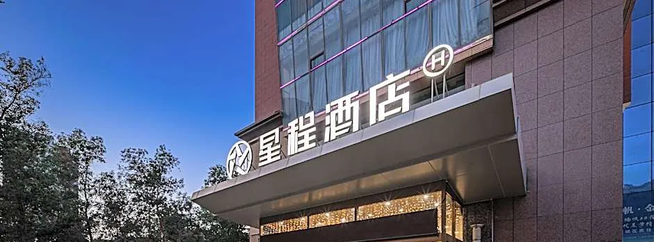 Starway Hotel Korla Shihua Avenue