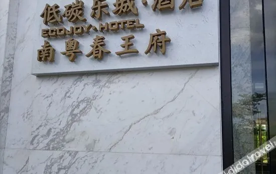 Shenzhen International Low Carbon City Jiatu Apartment