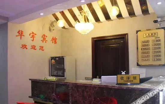 Huayu Hostel