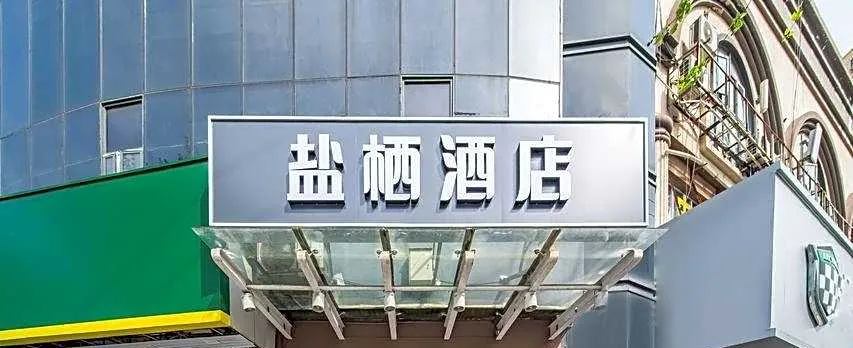 Home Inn Neo Shanghai Hongqiao Caohejing Longming Road