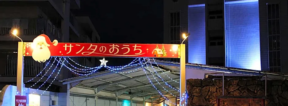 Santa no Ouchi-LoveHotel