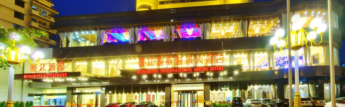 Haikou Xiangjiang International Hot Spring Hotel (Wugongci Sun Moon Plaza Duty Free Store)