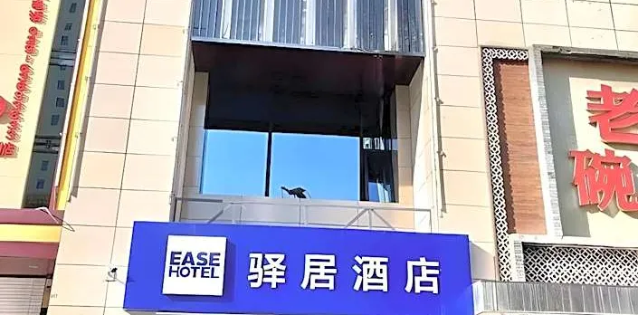 Ease Hotel Xi'an Chang'an Square Bei Road College Town