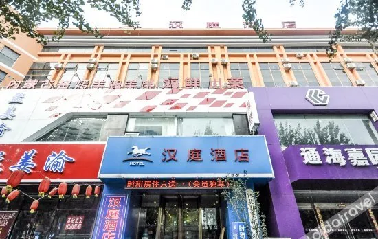 格林豪泰智选酒店(秦皇岛火车站万达广场店)