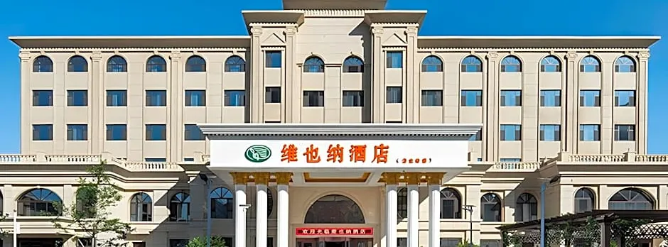 Vienna Hotel Jilin Gongzhuling High-Speed Railway Station