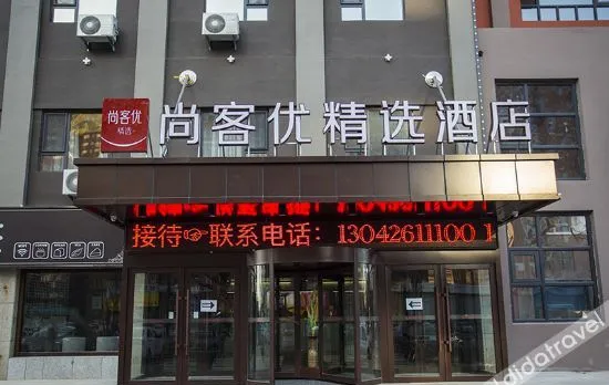 U Plus Hotel (Liaoyuan Caifu Road)