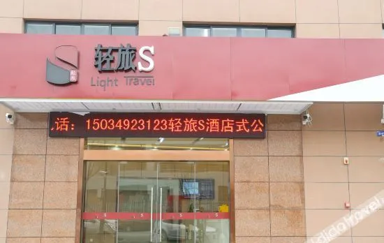Jiaxing Driver Home Pingan Posthouse