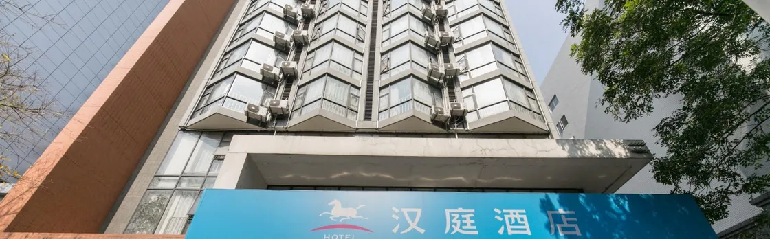 Hanting Hotel (Guangzhou Beijing Rd, Tianzi Pier)