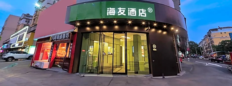 Hi Inn Ji'an County Junshan Avenue