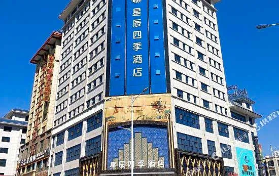 Wuwei Xingchen Four Seasons Hotel