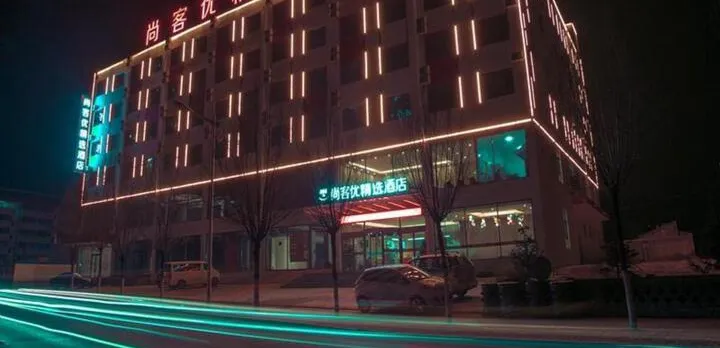 Thank Inn Plus Hotel Shanxi Xinzhou Ningwu County Government