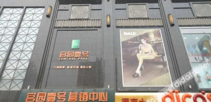 Xian Art Theme Hotel