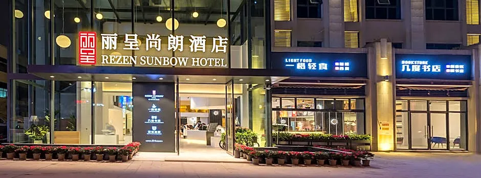 Rezen Sunbow Hotel Chongqing Jiangbei Airport