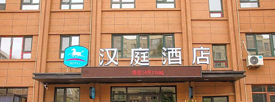 Hanting Hotel Baishan Railway Station