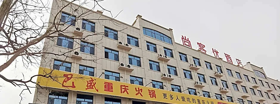 Thank Hotel Hebei Cangzhou Botou City Jiaohe
