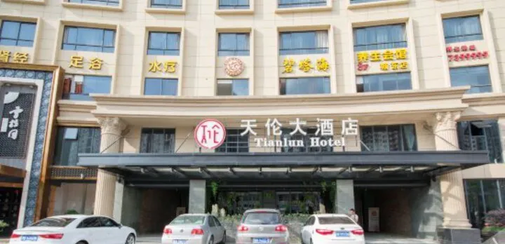 Tianlun Hotel