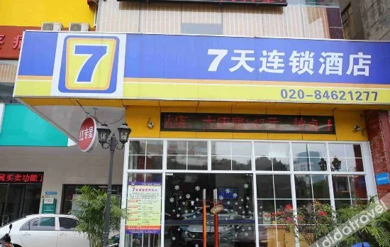 静栖酒店(广州番禺广场地铁站永旺梦乐城店)