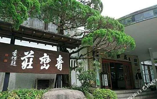 Seiransou