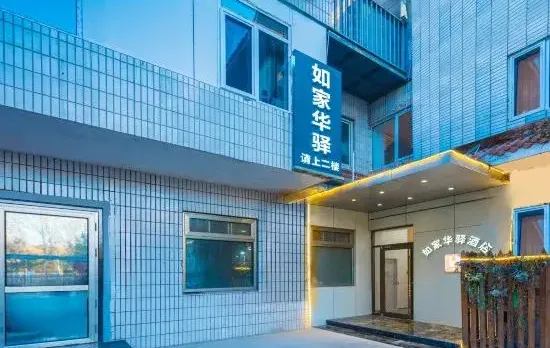 Rujia Huayi Hotel