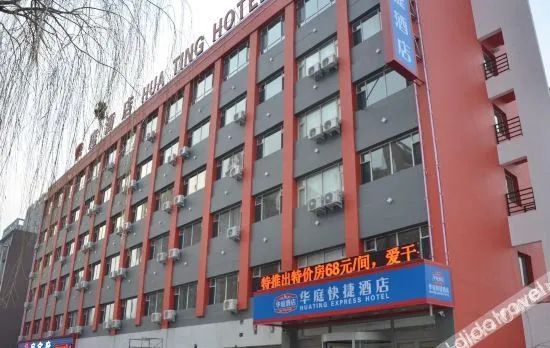 Liaoyuan Huating Hotel