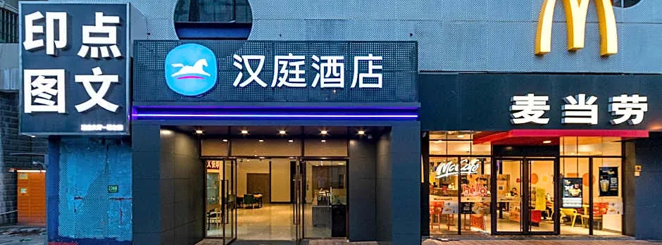 Hanting Hotel Shanghai Xujiahui Stadium Metro Station