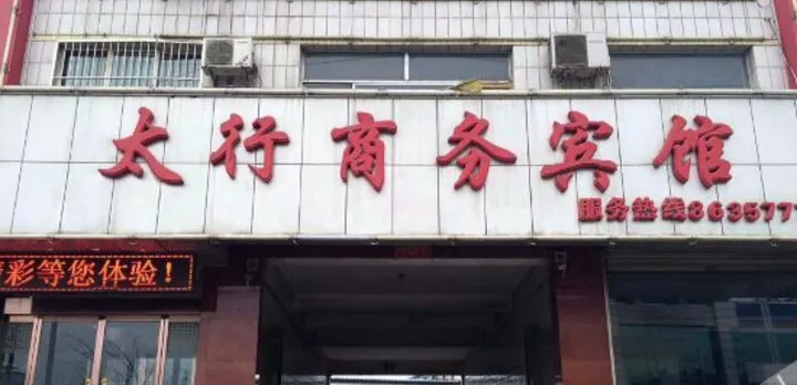 Taihang Business Hotel