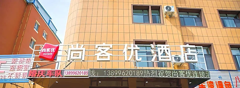 Thank Inn Xinjiang Changji Fukang City Youseyuan
