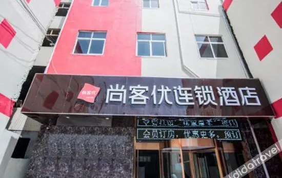 Shankee Hotel (Xi'an Tianjiawan Subway Station)
