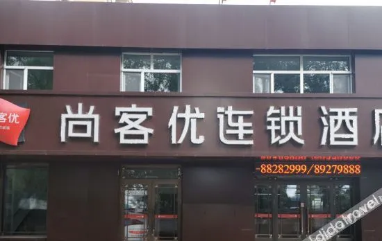 Shankee Hotel (Bayan Rongyao Residence)