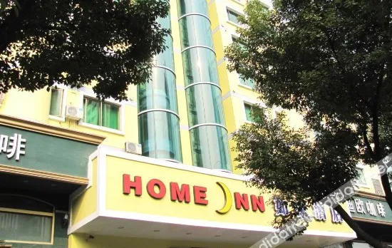 Pod Choice Hotel (Haining Xishan Road Railway Station)