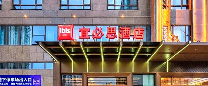 Ibis Changzhou Jintan Wuyue Plaza Hotel