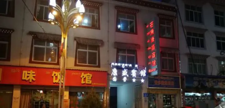 Kangsheng Hotel