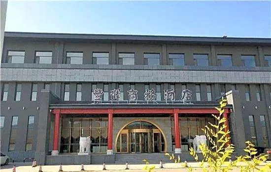 Fengze Business Hotel