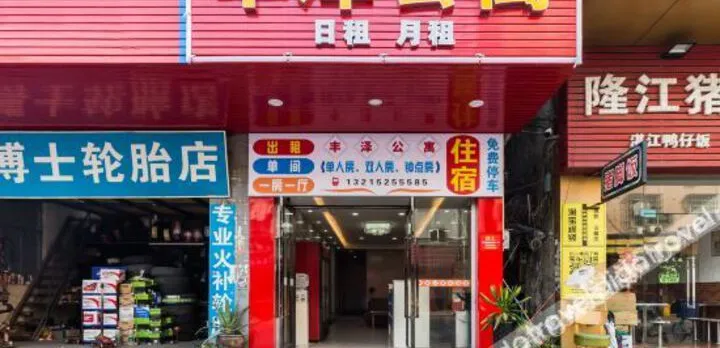 Fengze Apartment (Guangzhou Nanpu Metro Station)