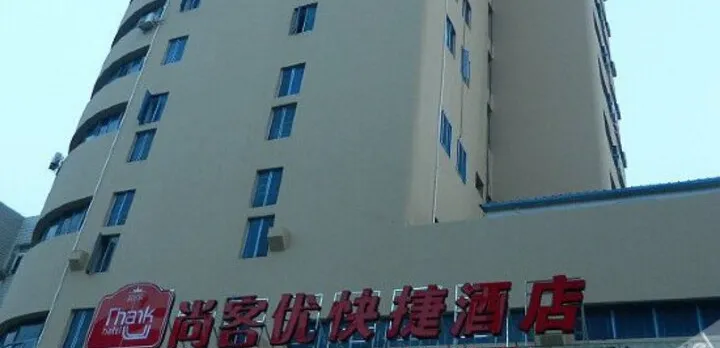 Thank U Hotel (Xinghua Daxing)