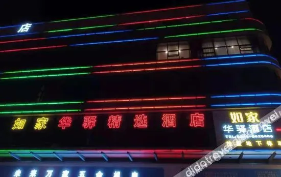 Huaxuan Hotel (Zuoquan Station Branch)