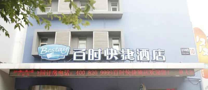Bestay Hotel Express Beijing Temple of Heaven