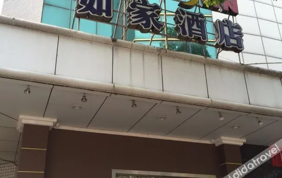Home Inn (Wanhan Lingjiaohu Metro Station Wanda Plaza)